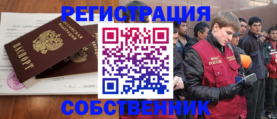прописка штамп в Адыгейске