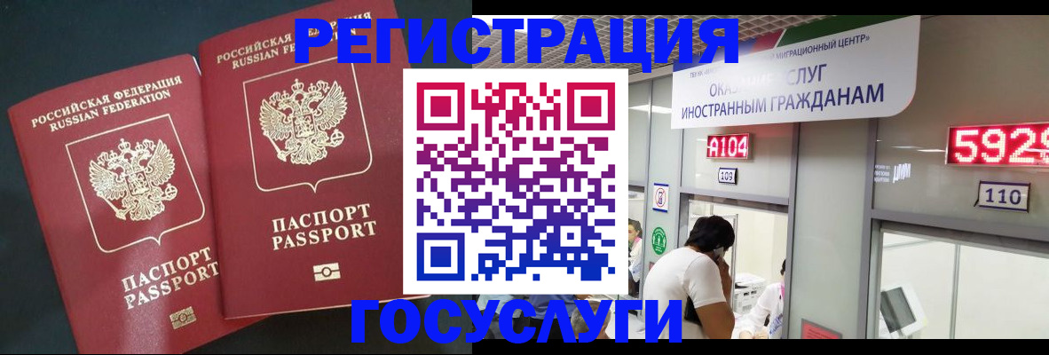 временная регистрация купить в Адыгейске