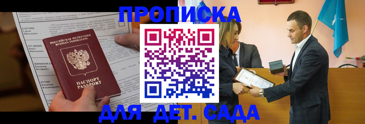 временная регистрация купить в Адыгейске