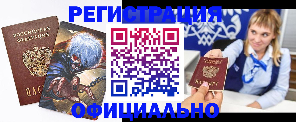прописка в квартире в Адыгейске