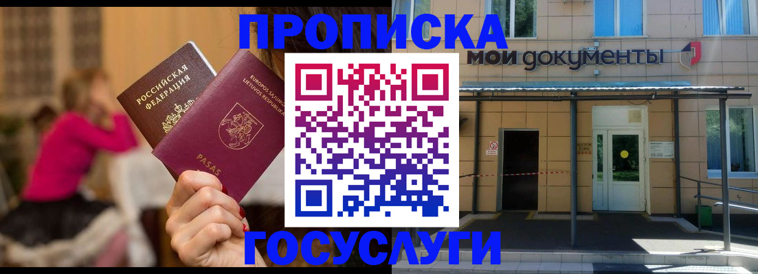 временная регистрация гарантия в Адыгейске