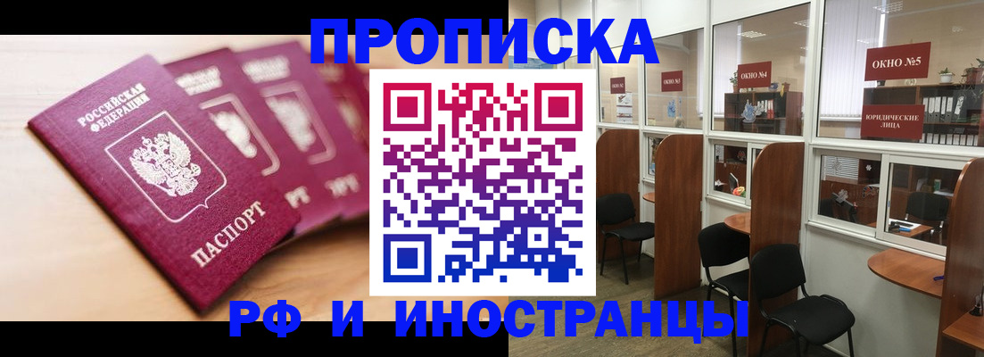 временная регистрация госуслуги в Адыгейске