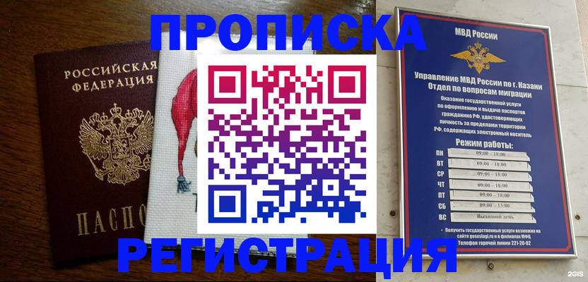 временная регистрация в квартире в Адыгейске