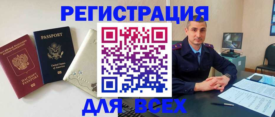 прописка паспорт в Адыгейске