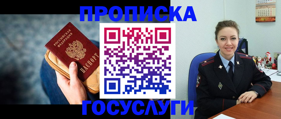 регистрация для школы в Адыгейске