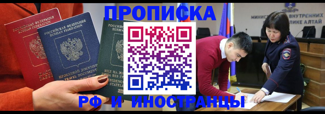 миграционный учет в Адыгейске