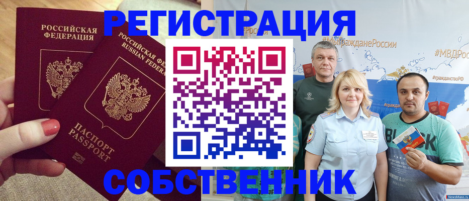 прописка ребенка в Адыгейске