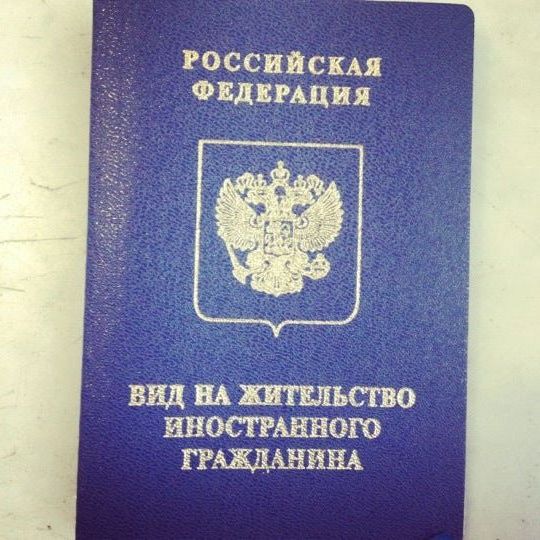 прописка в Адыгейске